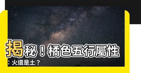 橘色五行屬性 車牌用生日好嗎